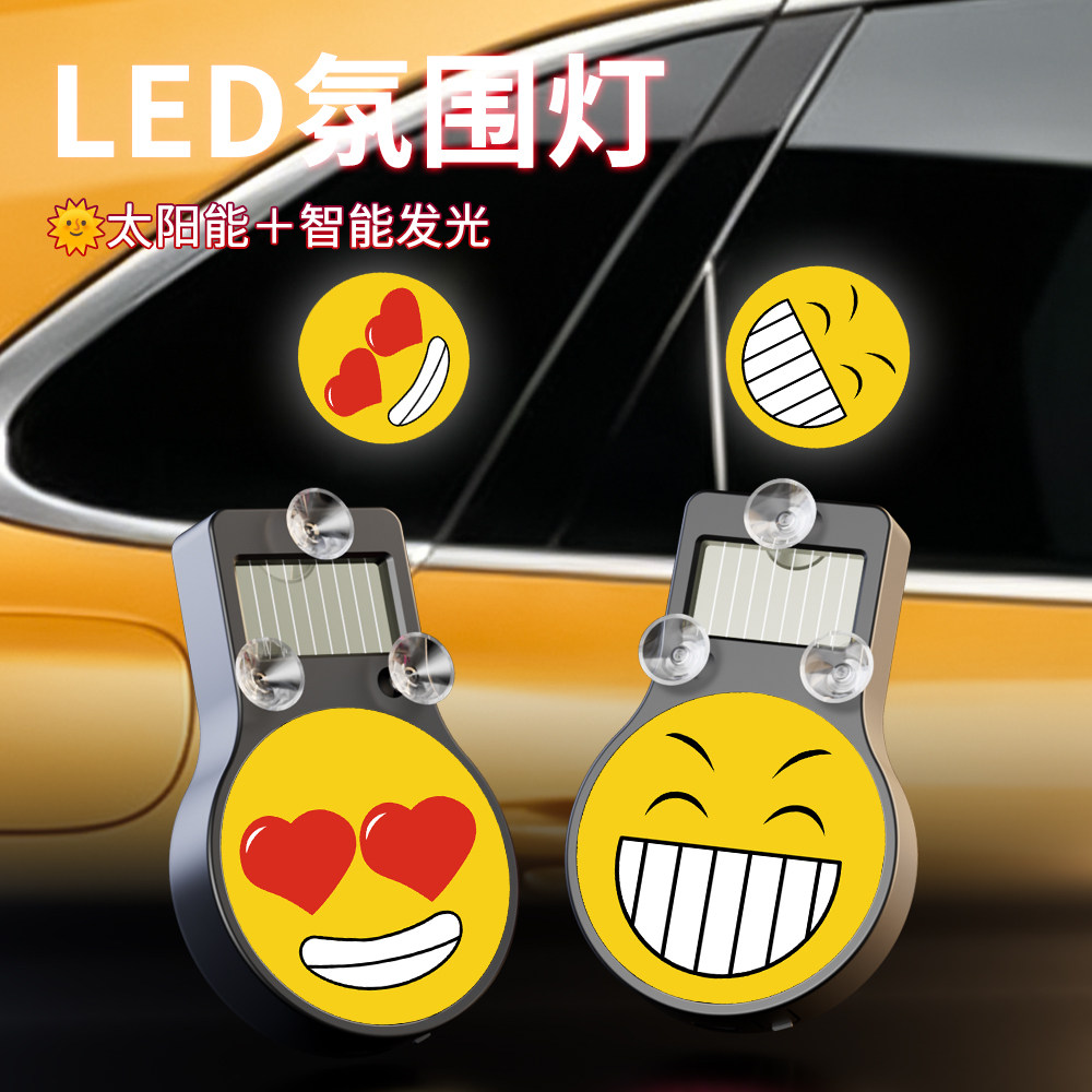 汽车太阳能LED氛围灯防追尾创意表情三角后窗车载智能发光装饰灯