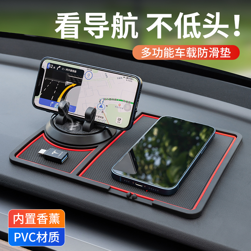 车载手机支架多功能创意防滑垫车上中控台车用仪表台导航固定架