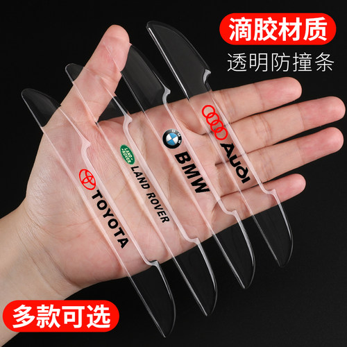 车门防撞条隐形透明车门装饰条