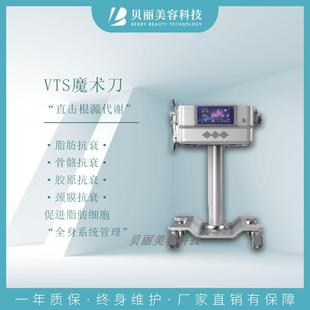 vts魔术刀提拉紧致抗衰发烧大师筋膜刀仪器448K温控美容院专用仪