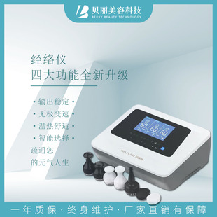 新款元气植经络仪长青中国生物电脉冲按摩理疗美容院同款养生仪器