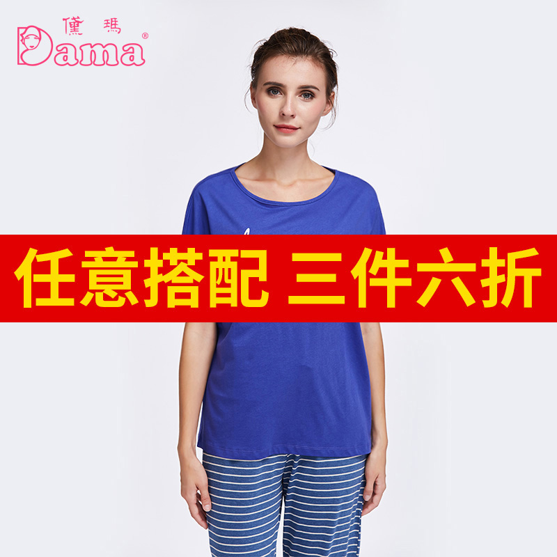 Dama/黛玛春夏纯棉针织棉短袖蝙蝠袖睡衣上衣单衫女款00TB0013T1在类目 女士内衣/男士内衣/家居服, 睡衣上装中 - 来自Buy2taobao.com提供专业的淘宝代购服务