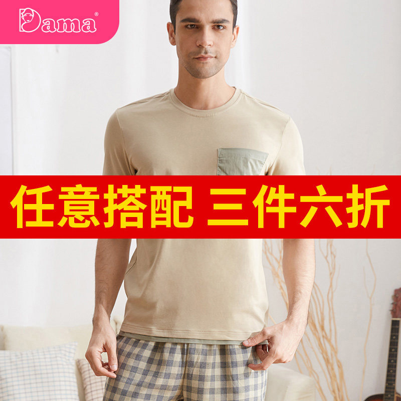 Dama/ Thelma summer new pattern pajamas Short sleeved jacket singleton T-shirts Solid Simplicity T-shirt Home Furnishingsin the Lingerie/Men's underwear/Tracksuit , Pajama tops  category - from Buy2taobao.com to provide professional Taobao agent buy service