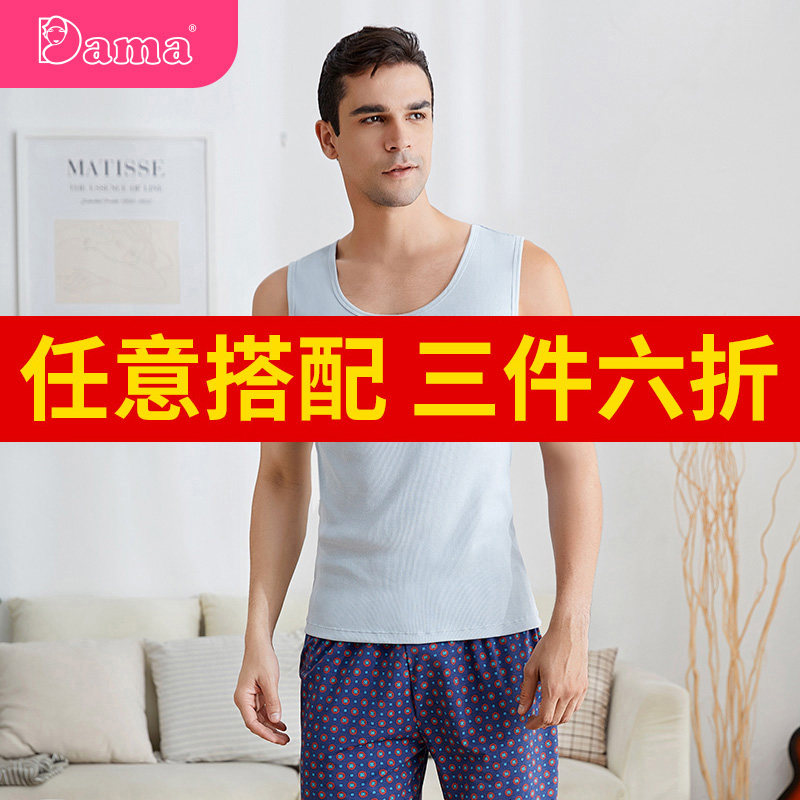 Dama/黛瑪男士無袖圓領t恤運動白背心打底全棉夏季家居上衣夏天在類目 女士內衣/男士內衣/家居服, 睡衣上裝中 - 來自Buy2taobao.com提供專業的淘寶代購服務