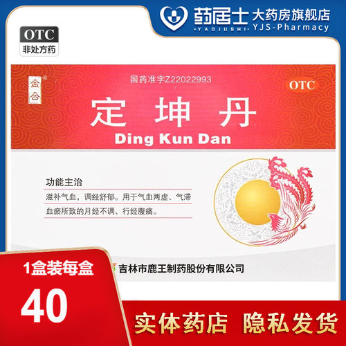 金合 10.8g*1丸*6小盒/盒 定坤丹
