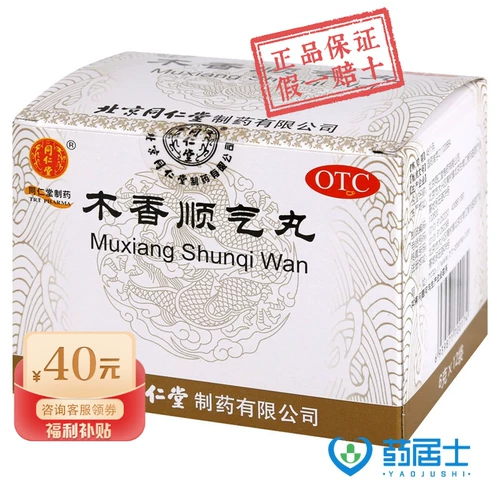 Таблетки Tongrentang Muxiang Shunqi 6 г * 12 пакетиков для укрепления селезенки и желудка, используются при вздутии живота, боли, рвоте, тошноте, отрыжке и расстройстве желудка.