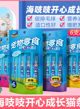 海吱吱猫条开心成长条猫咪零食成幼猫营养增肥发腮湿粮罐头14g6条
