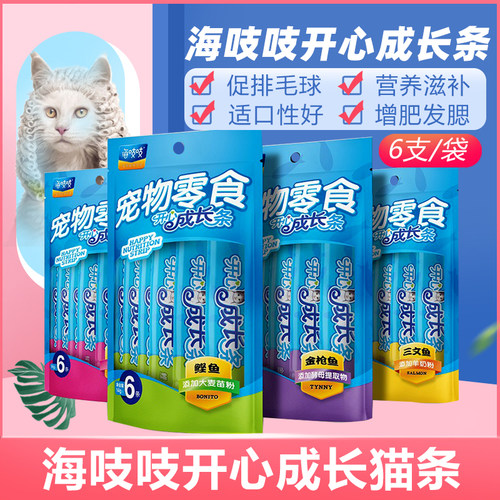 海吱吱猫条开心成长条猫咪零食成幼猫营养增肥发腮湿粮罐头14g6条