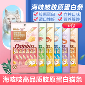 6包海吱吱胶原蛋白猫条营养猫零食达里猫罐头流食补水逗猫美毛