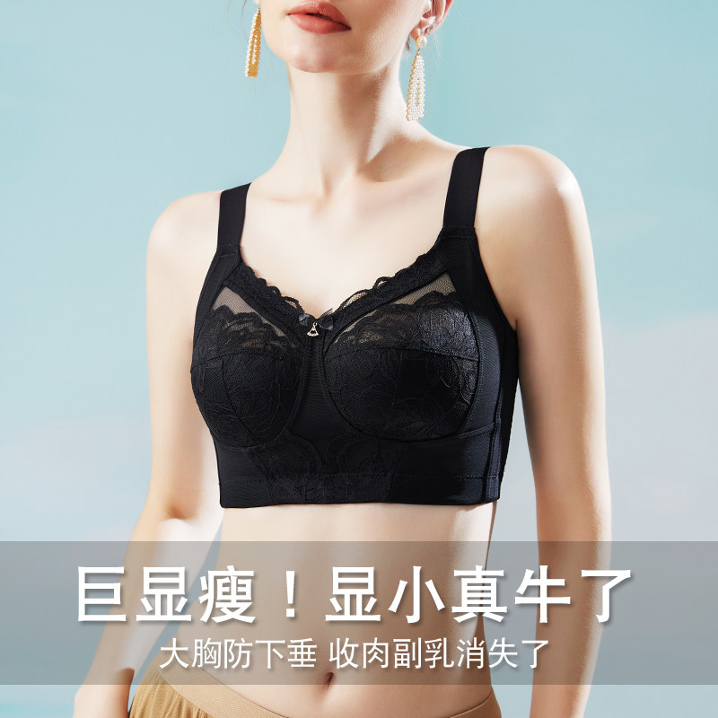 大胸显小内衣防下垂性感蕾丝