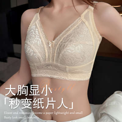 爆款大胸显小内衣女超薄杯~