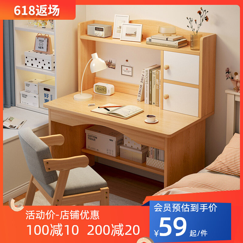 书桌学生学习桌电脑桌家用桌子简约带书架桌椅套装卧室简易写字桌