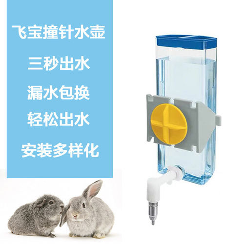 FERPLAST飞宝撞针水壶饮水器