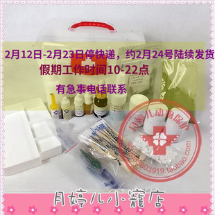 包邮送喂养注意咨询豚鼠A级套药 天竺鼠荷兰猪常用套药D13药品