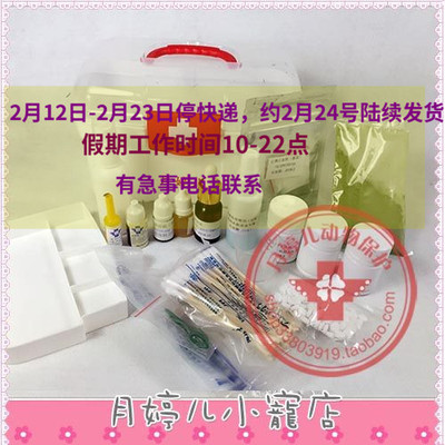 包邮送喂养注意咨询豚鼠A级套药 天竺鼠荷兰猪常用套药D13药品