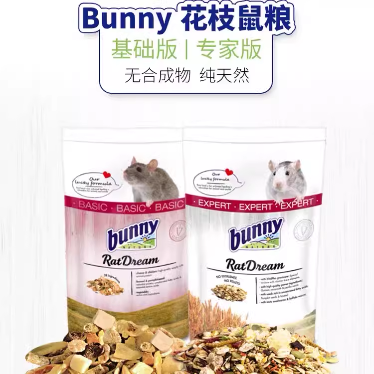 邦尼bunny花枝鼠专家粮