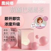 台湾直送农纯乡葫芦芭妈妈茶昆凌月子催增发哺乳母乳母奶开奶下奶