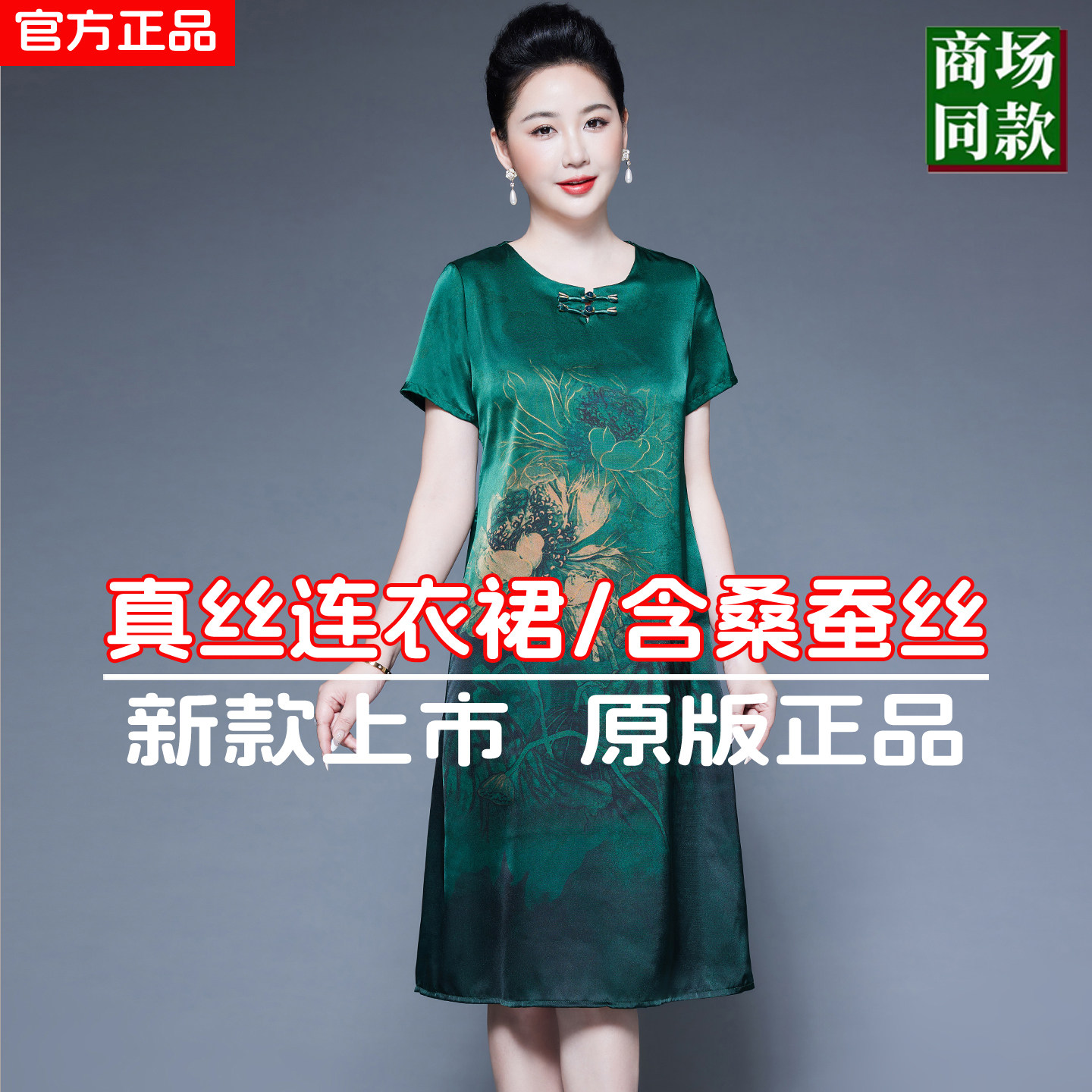 中年妈妈夏季装桑蚕丝真丝连衣裙高端宽松大码遮肚子漂亮连衣裙子