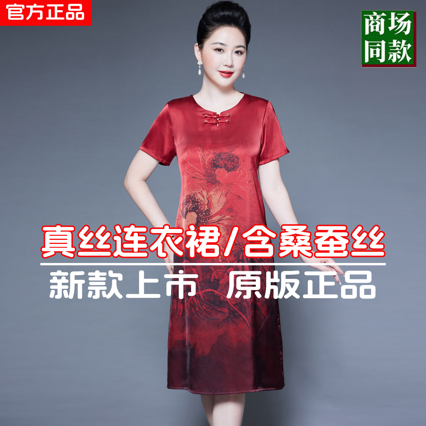 中年妈妈夏季装桑蚕丝真丝连衣裙高端宽松大码遮肚子漂亮连衣裙子