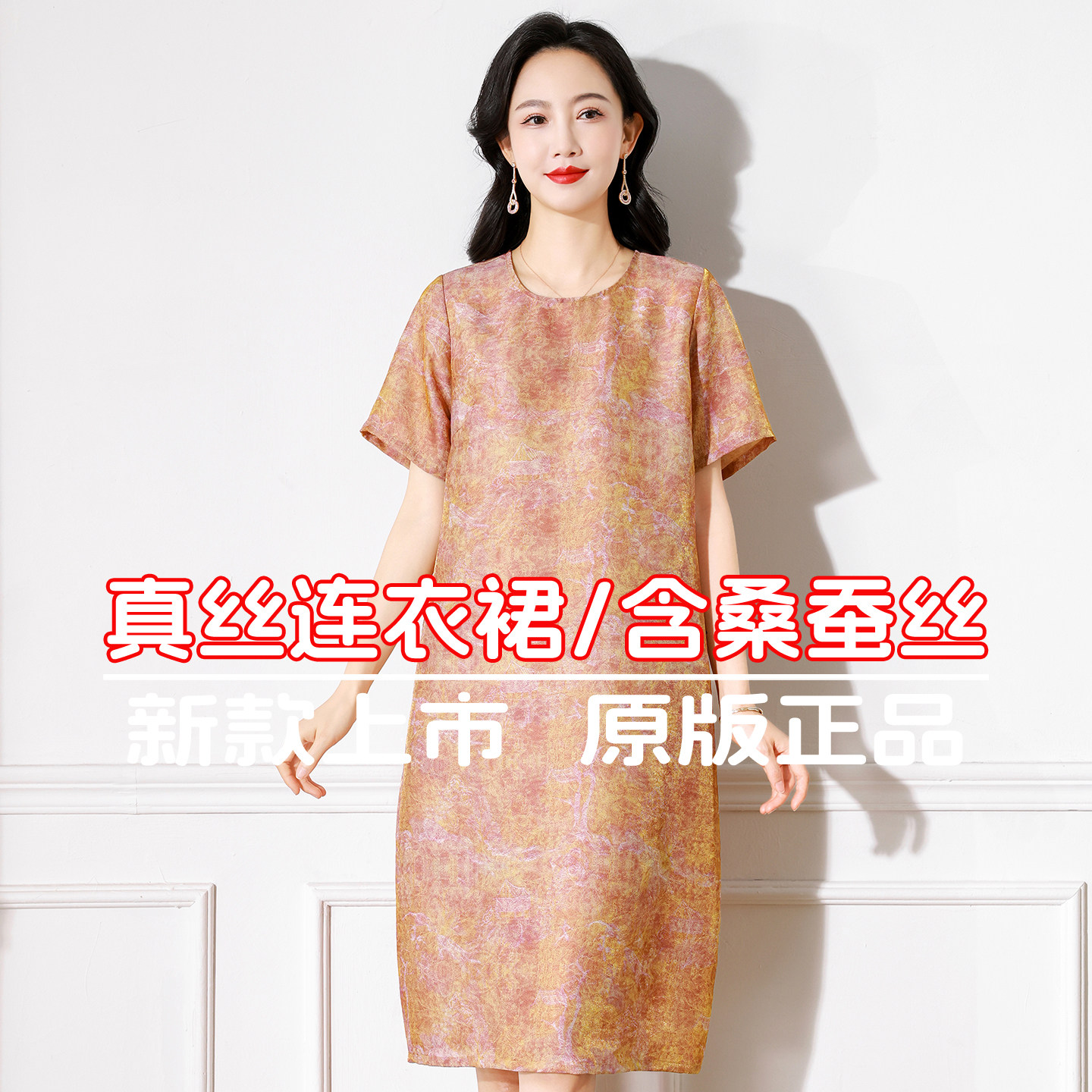 妈妈夏季装桑蚕丝真丝连衣裙高端宽松大码遮肚子中年漂亮连衣裙子