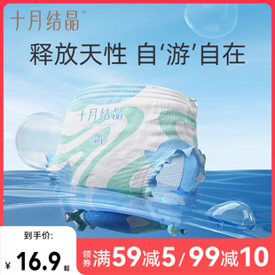 十月结晶婴儿游泳专用纸尿裤 男女宝宝浮力腰围尿不湿超薄拉拉裤