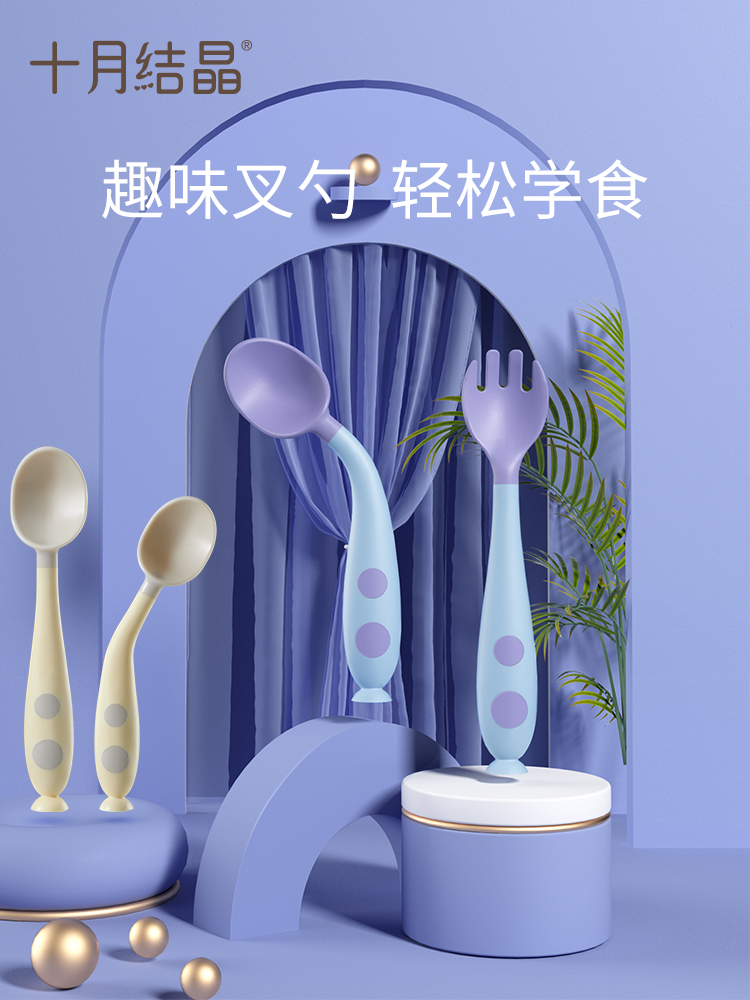 October crystallization baby twisting spoon elbow tableware baby can bend rice spoon fork children learn to eat complementary food spoon
