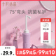 十月结晶孕产妇女性私处冲洗器屁股肛门外会阴洗屁便携清洗洗护瓶