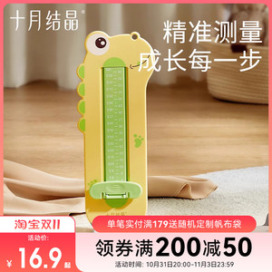 十月结晶婴儿量脚器宝宝量脚尺儿童精准脚长测量尺鞋码脚长测量器