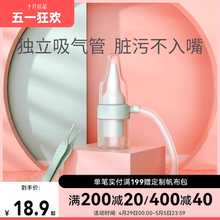 十月结晶宝宝吸鼻器婴儿新生掏鼻屎鼻涕专用鼻塞通鼻洗鼻神器家用