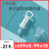 十月结晶婴儿喂药器奶嘴式 儿童吃药滴管喂药神器宝宝防呛喂水工具