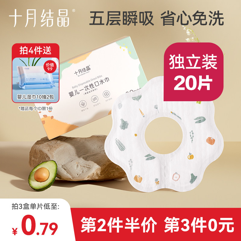 十月结晶婴儿一次性围嘴儿童饭兜免洗防水围兜宝宝口水巾吃饭便携使用感如何?