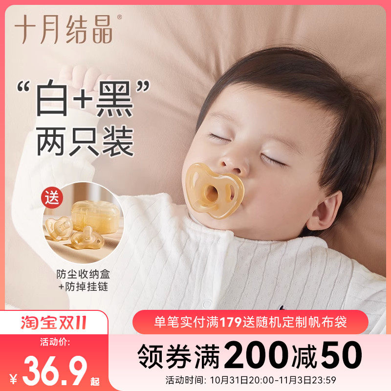 十月结晶婴儿硅胶安抚奶嘴宝宝防胀气超软0-3-6个月以上睡觉神器怎么看?
