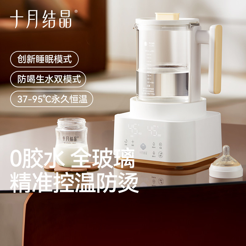 十月结晶全玻璃恒温壶婴儿专用