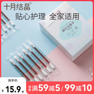 一次性医用肚脐带消毒碘伏棉签