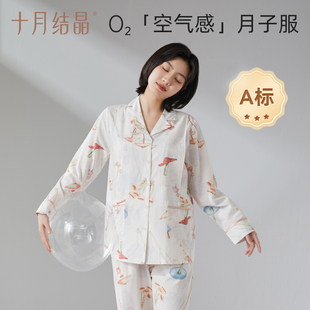 哺乳睡衣 十月结晶月子服秋冬产后孕妇睡衣女家居服套装 NEW