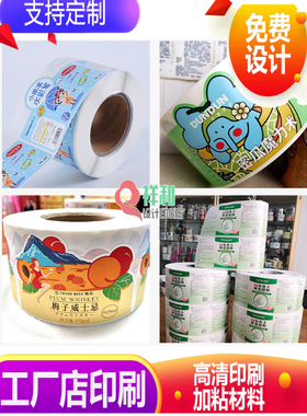 饮料酒水珠光膜防水卷筒标烫金uv食品标签开心果镭射不干胶卷装贴