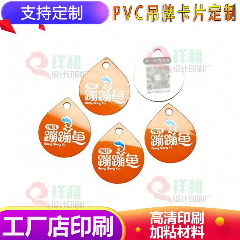 印刷水产商标挂卡生鲜活鱼吊牌定制甲鱼标签大黄鱼鲈鱼PVC挂卡标