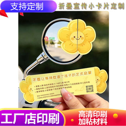少儿启蒙课迷你折叠试听卡定制街舞兴趣班铜版纸对折卡小贺卡印刷
