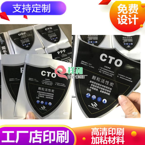 滤芯哑银不干胶家电净水器贴纸