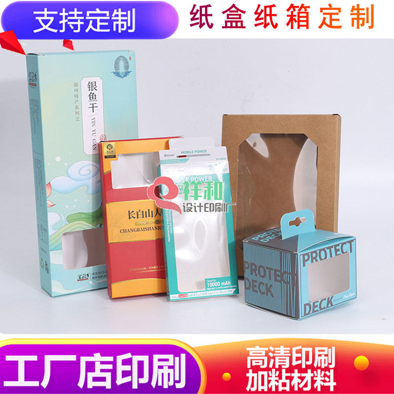 设计开透明窗口盒子定制娃娃公仔白卡纸彩盒设计积木玩具包装盒印,包装,纸盒,淘宝优惠券,粉丝福利购,淘宝优惠卷