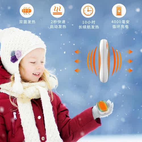 暖手宝充电宝二合一发热器