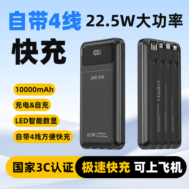 自带苹充电线22.5W超级快充