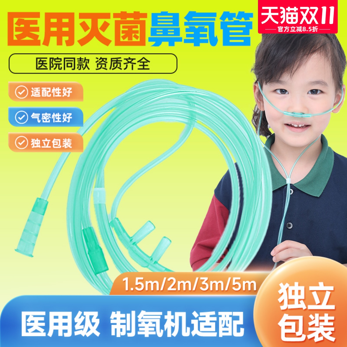 医用输氧管鼻氧管佩戴舒适消毒
