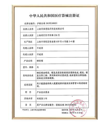 Йодофор йодофор йод йод