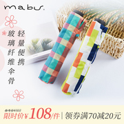 Japanese imported brand mabu three-fold travel umbrella sunscreen mini portable sun umbrella
