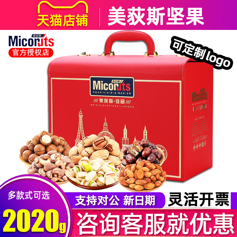 美荻斯坚果礼盒混合干果零食大礼包炒货开心果节日礼品员工福利,零食/坚果/特产,坚果礼盒,淘宝优惠券,粉丝福利购,淘宝优惠卷