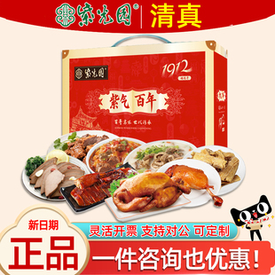 紫光园清真熟食礼盒卤味酱牛肉北京特产烤鸭烧鸡羊杂回民春节礼品
