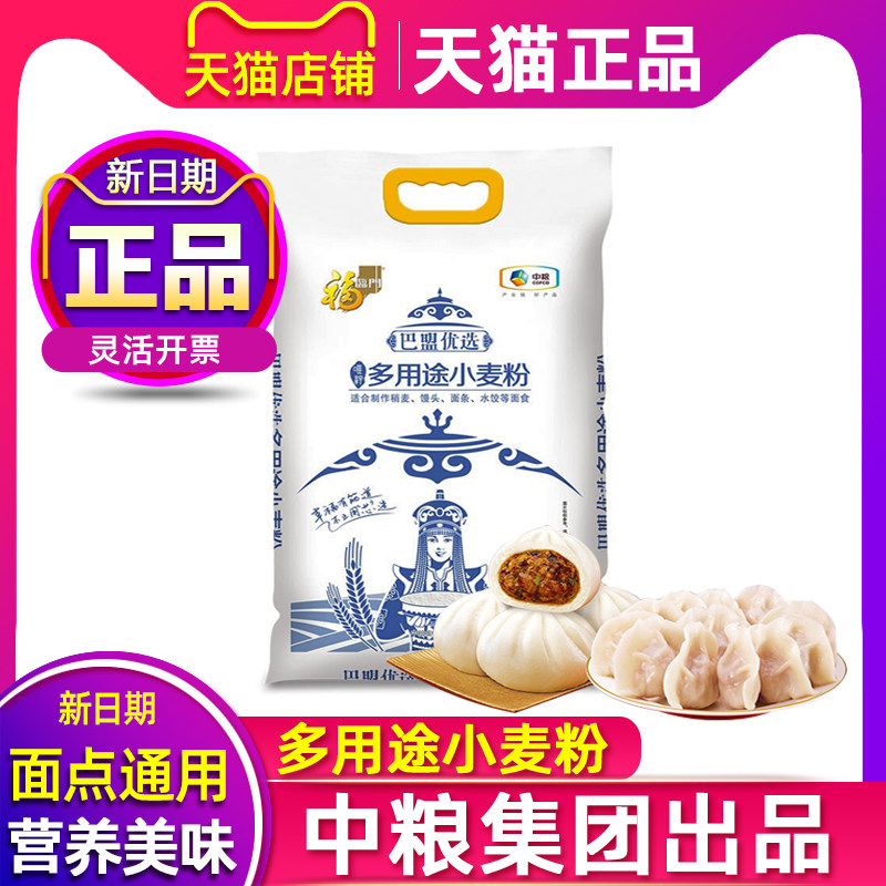 福临门家用馒头包子中粮面粉袋装图片