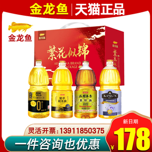金龙鱼食用油礼盒1.5L*4稻米油菜籽油亚麻籽油葵花仁组合礼品团购