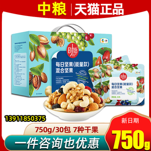 中粮时怡每日坚果礼盒能量款750g/30包天天混合坚果仁休闲零食